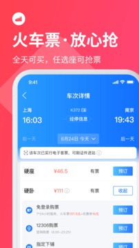 巴士管家截圖