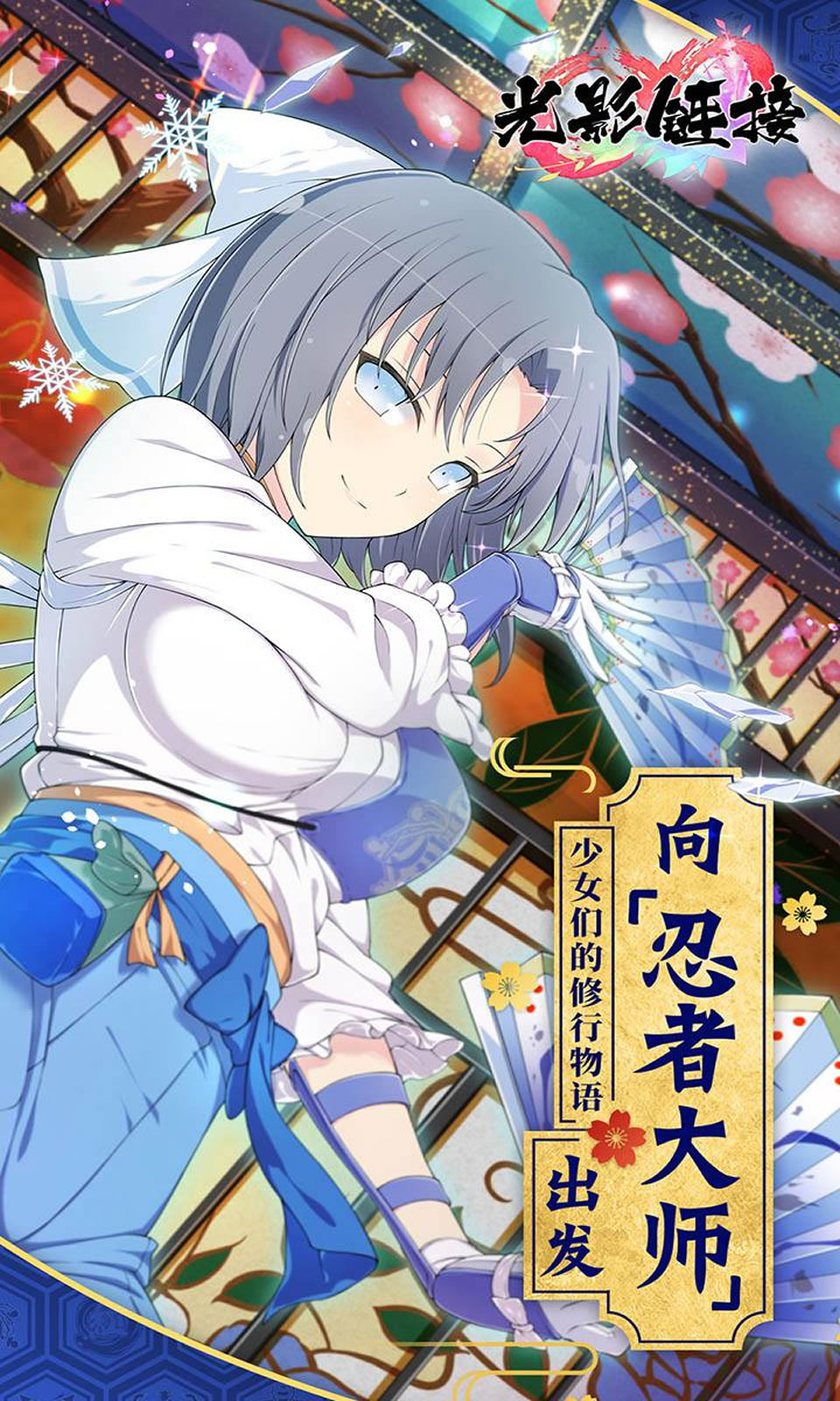 光影鏈接截圖預(yù)覽