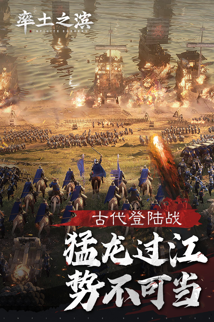 率土之濱截圖預(yù)覽