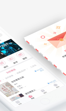 火星女頻截圖