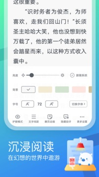米讀極速版截圖