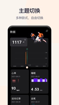 QWatch Pro应用截图4