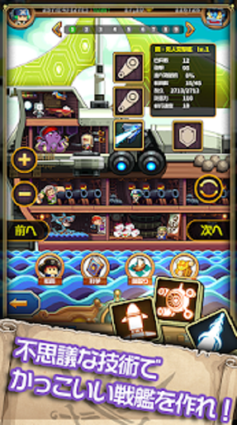 小小航海士~大冒險時代~截圖預(yù)覽