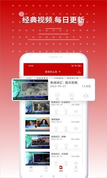 雅思听力应用截图4