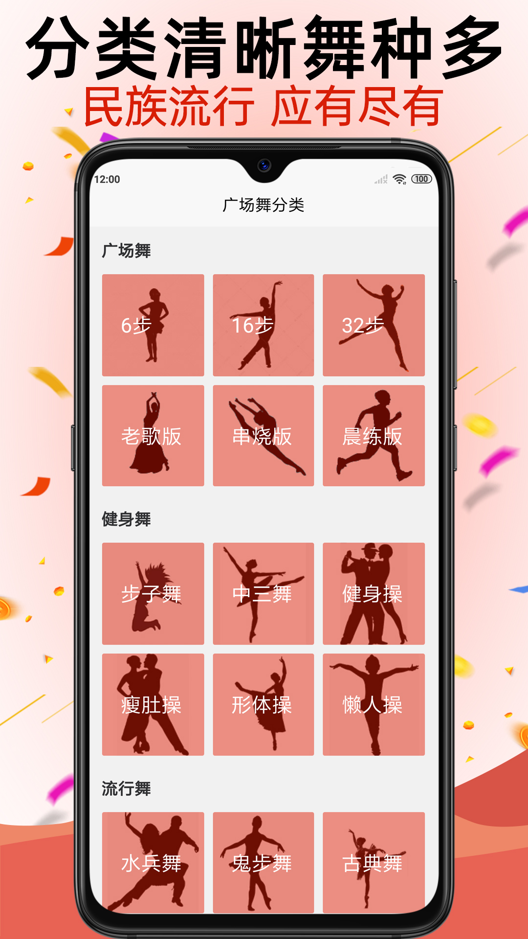 学跳广场舞v1.3.3截图3