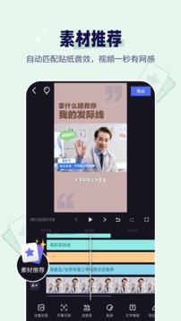 度咔剪輯截圖