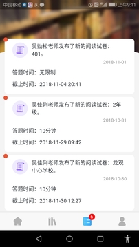 蜗牛吧应用截图3