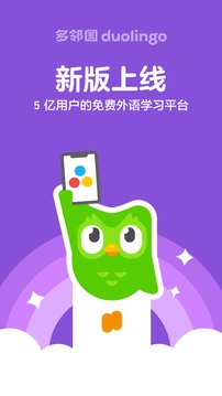 多鄰國截圖