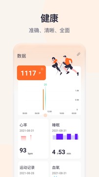 QWatch Pro应用截图1