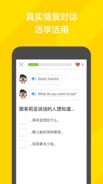 多鄰國截圖