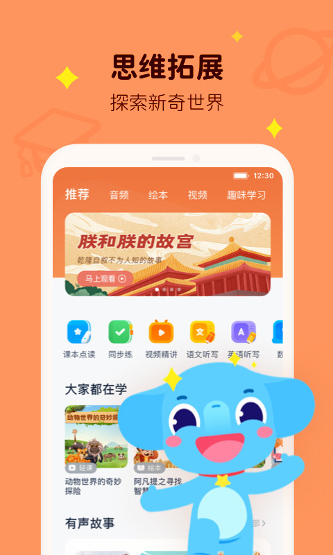 小盒学习v5.1.27截图3