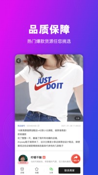 毒鞋社截圖