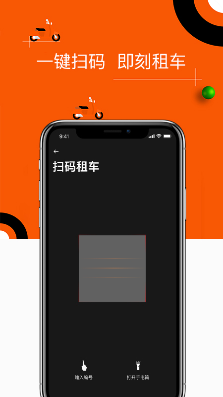 租八戒截图3