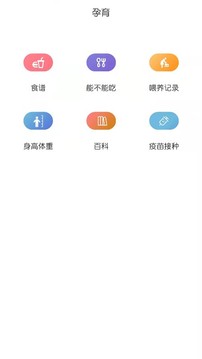 宝互通家长端应用截图3