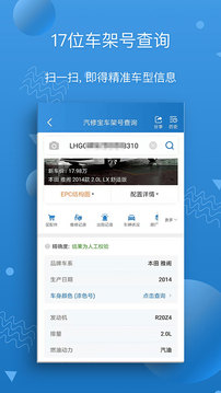 汽修寶截圖