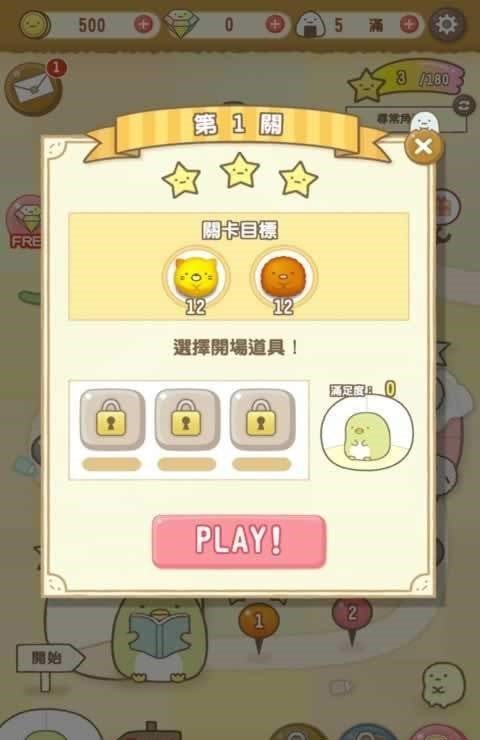 角落小伙伴農(nóng)場(chǎng)截圖預(yù)覽