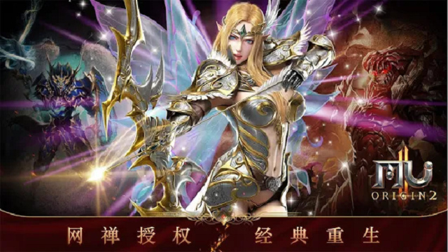 MU ORIGIN 2 - WEBZEN Officially Authorized截圖預(yù)覽