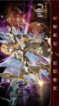 MU ORIGIN 2 - WEBZEN Officially Authorized截圖
