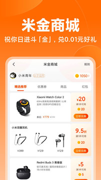 小米商城截圖