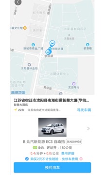 315智慧出行截图