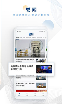 C财经应用截图1