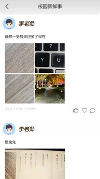 宝互通园丁端应用截图2