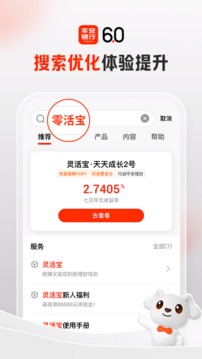 平安口袋銀行截圖