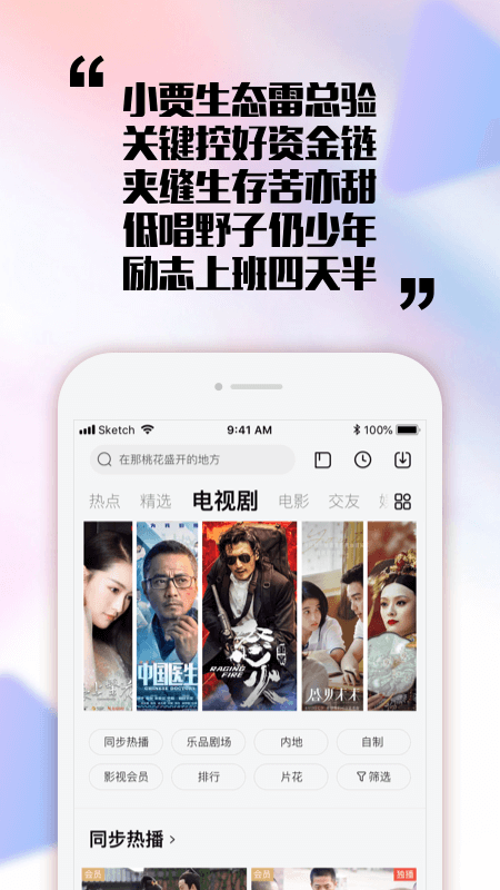 乐视视频v10.4.2截图5