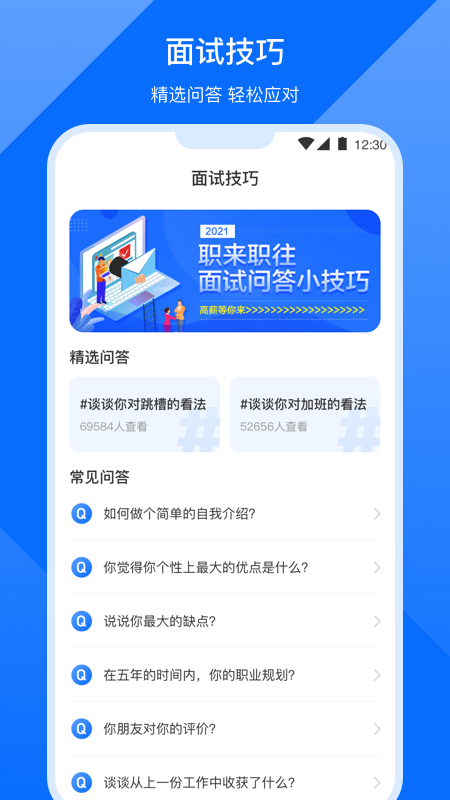 求職簡歷模板截圖預(yù)覽