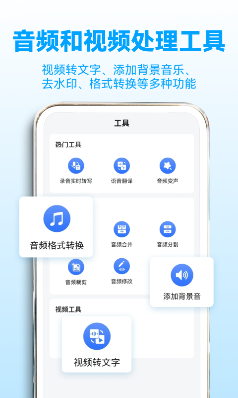 录音转文字助理v2.3.7截图1