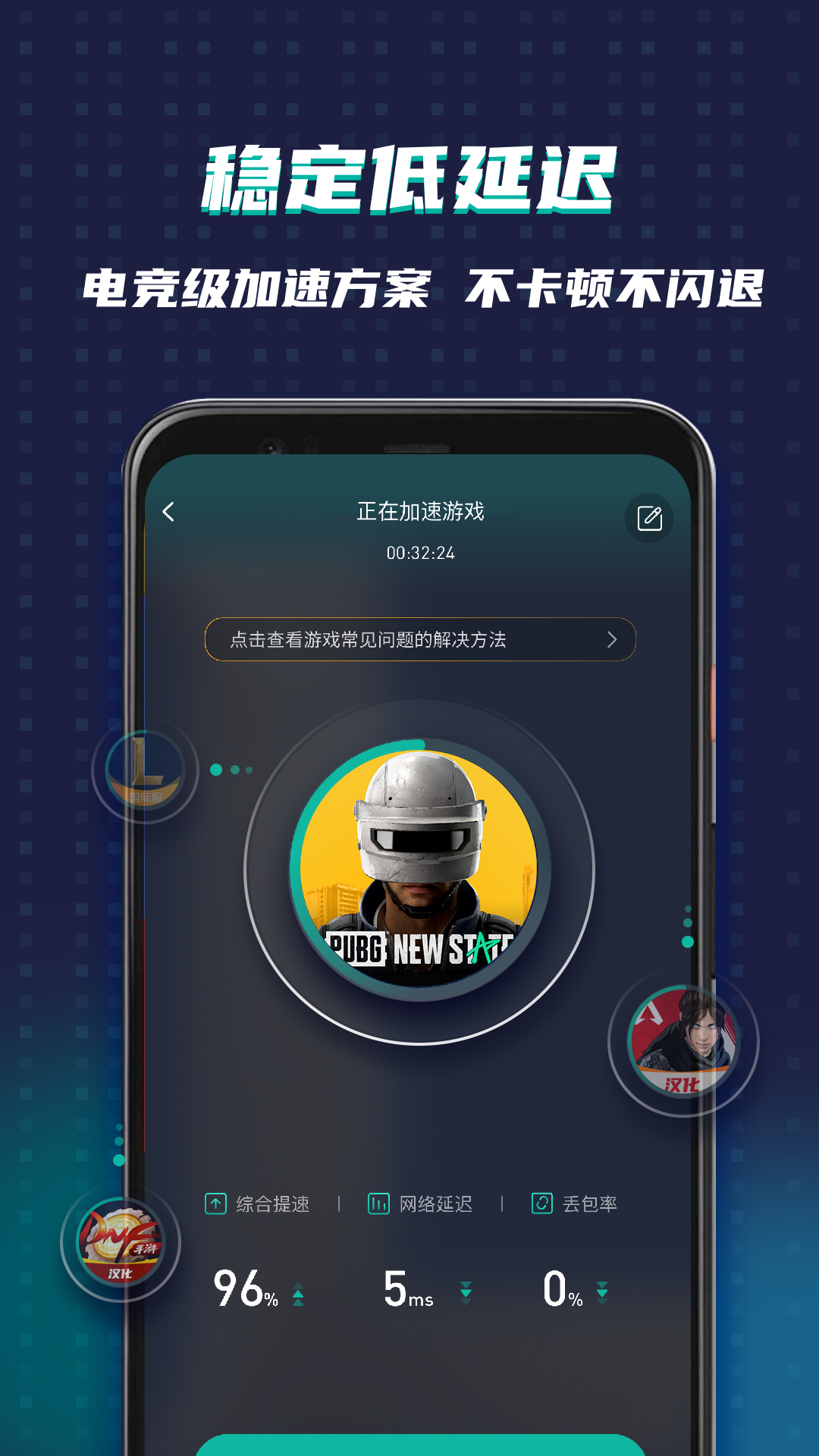 OurPlay原谷歌空间v5.4.8截图3