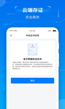 取證專家截圖