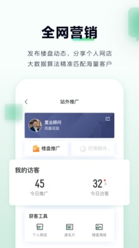 微聊客应用截图2