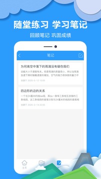 作业答案搜题应用截图2