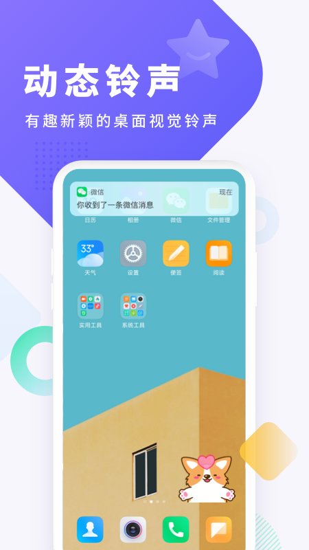 酷狗铃声v5.9.3截图1