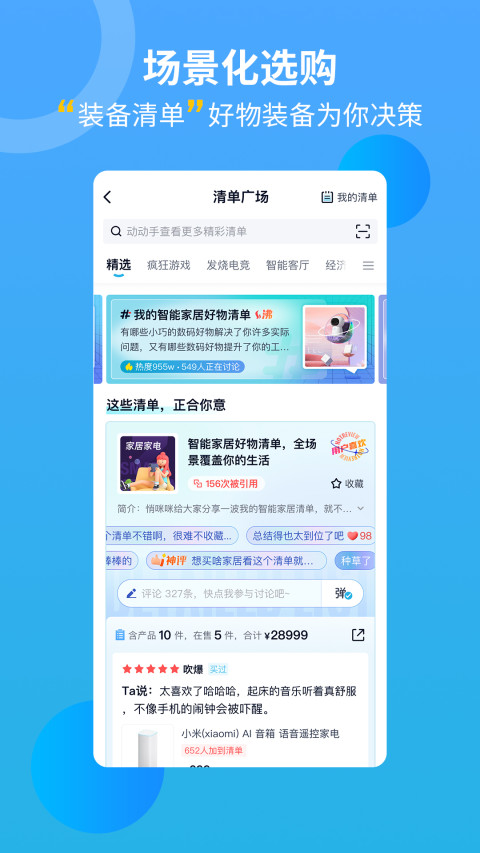 中关村在线v8.07.02截图2