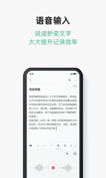 讯飞文档应用截图2