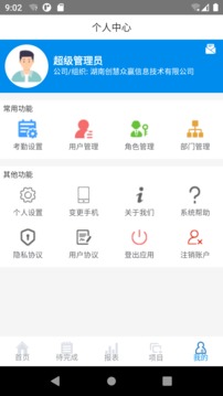 蝴蝶项管应用截图5