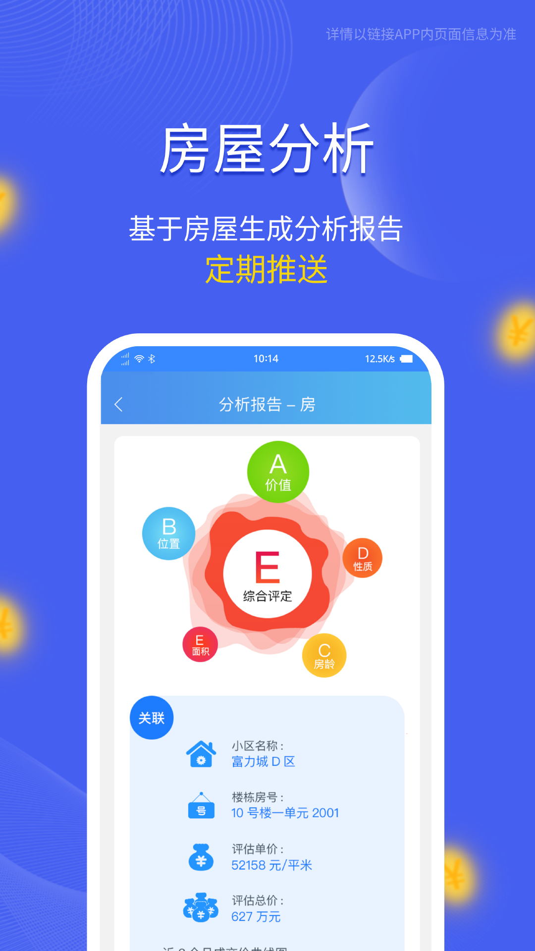 链接v1.8.854截图2