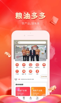 糧油多多截圖
