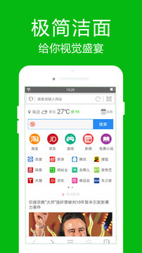 高速瀏覽器截圖