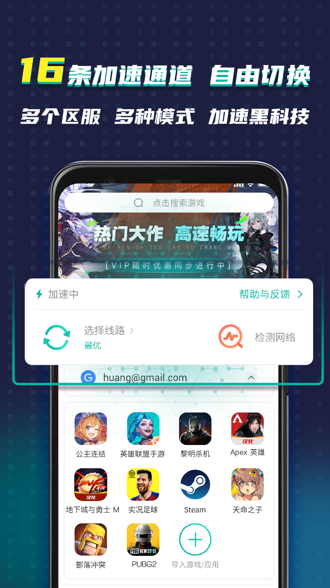 OurPlay原谷歌空间v5.4.8截图1