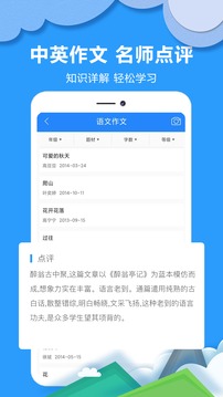 作业答案搜题应用截图3