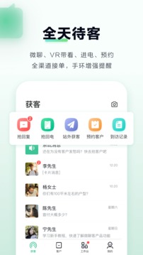 微聊客应用截图3