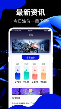 車邦違章查詢截圖