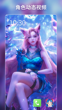 壁紙醬截圖