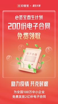 e签宝截图