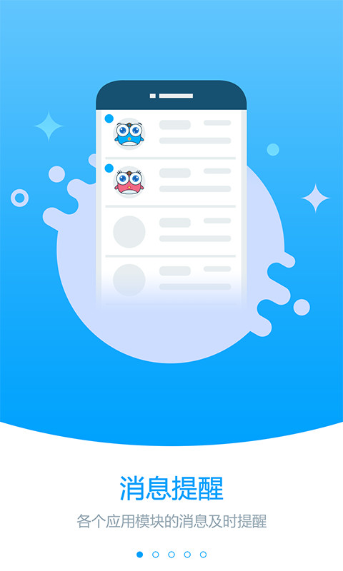 未來校園截圖預(yù)覽