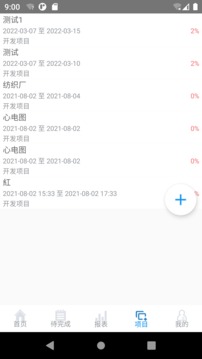 蝴蝶项管应用截图4