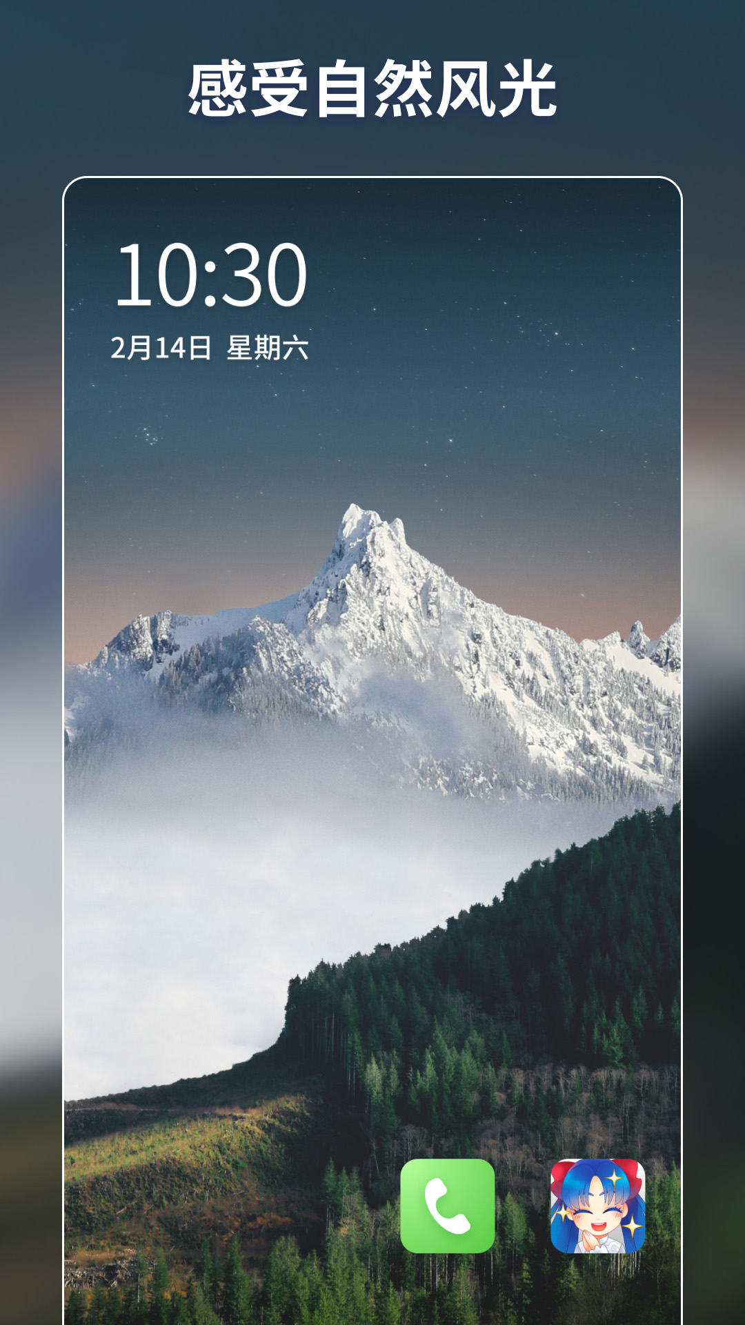 壁纸酱v1.7.1截图3